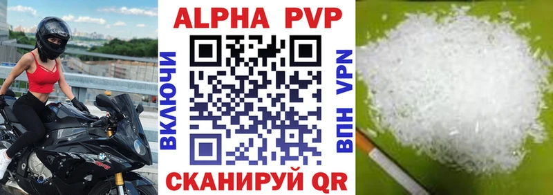 Alpha PVP мука  Бабаево 