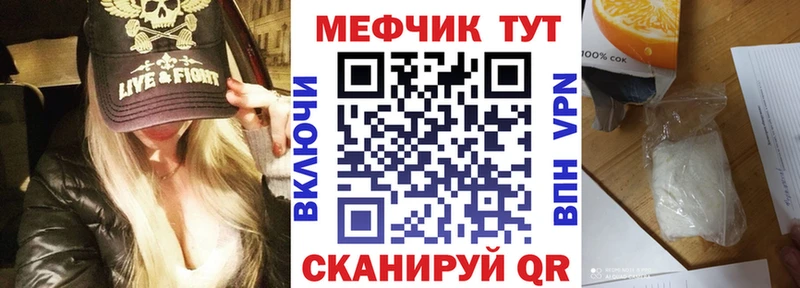 Меф VHQ  Бабаево 