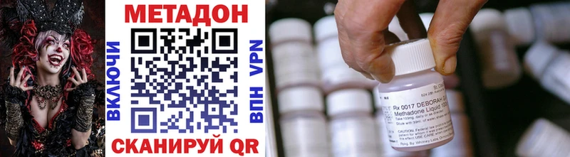 Метадон VHQ  что такое наркотик  Бабаево 